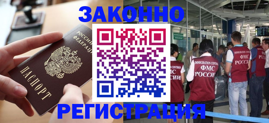 временная регистрация 2025 в Дедовске
