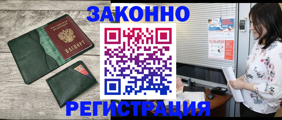 временная регистрация госуслуги в Дедовске